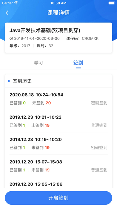 u+课堂下载