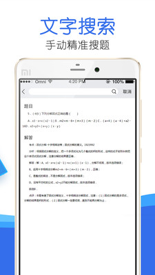 安卓作业帮帮忙app下软件下载