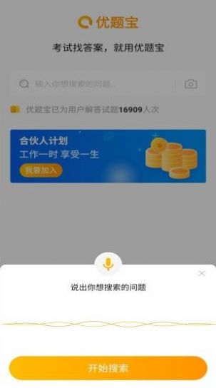 优题宝app下载