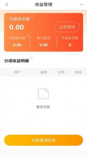 安卓优题宝appapp