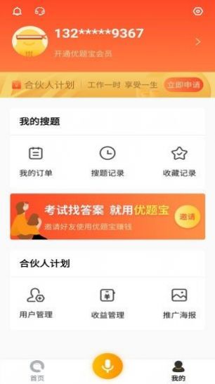 安卓优题宝app软件下载