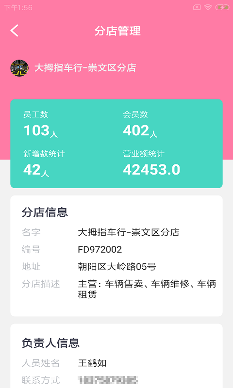 莱螺企小易app下载