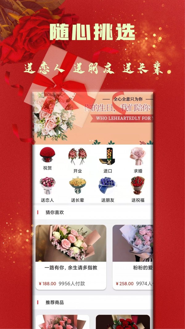 丘比特派送