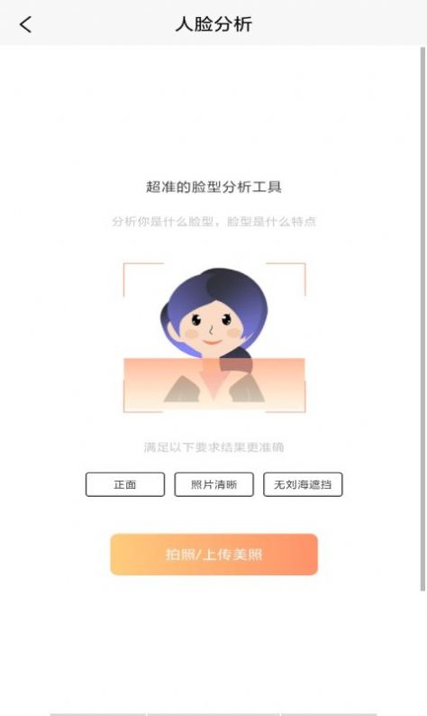 安卓发型设计胶囊软件下载