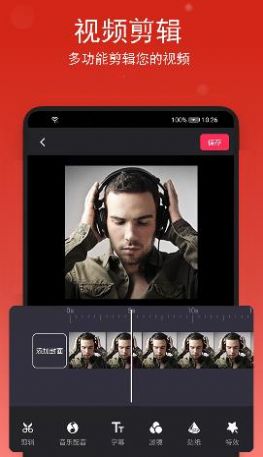 音乐裁剪appapp下载