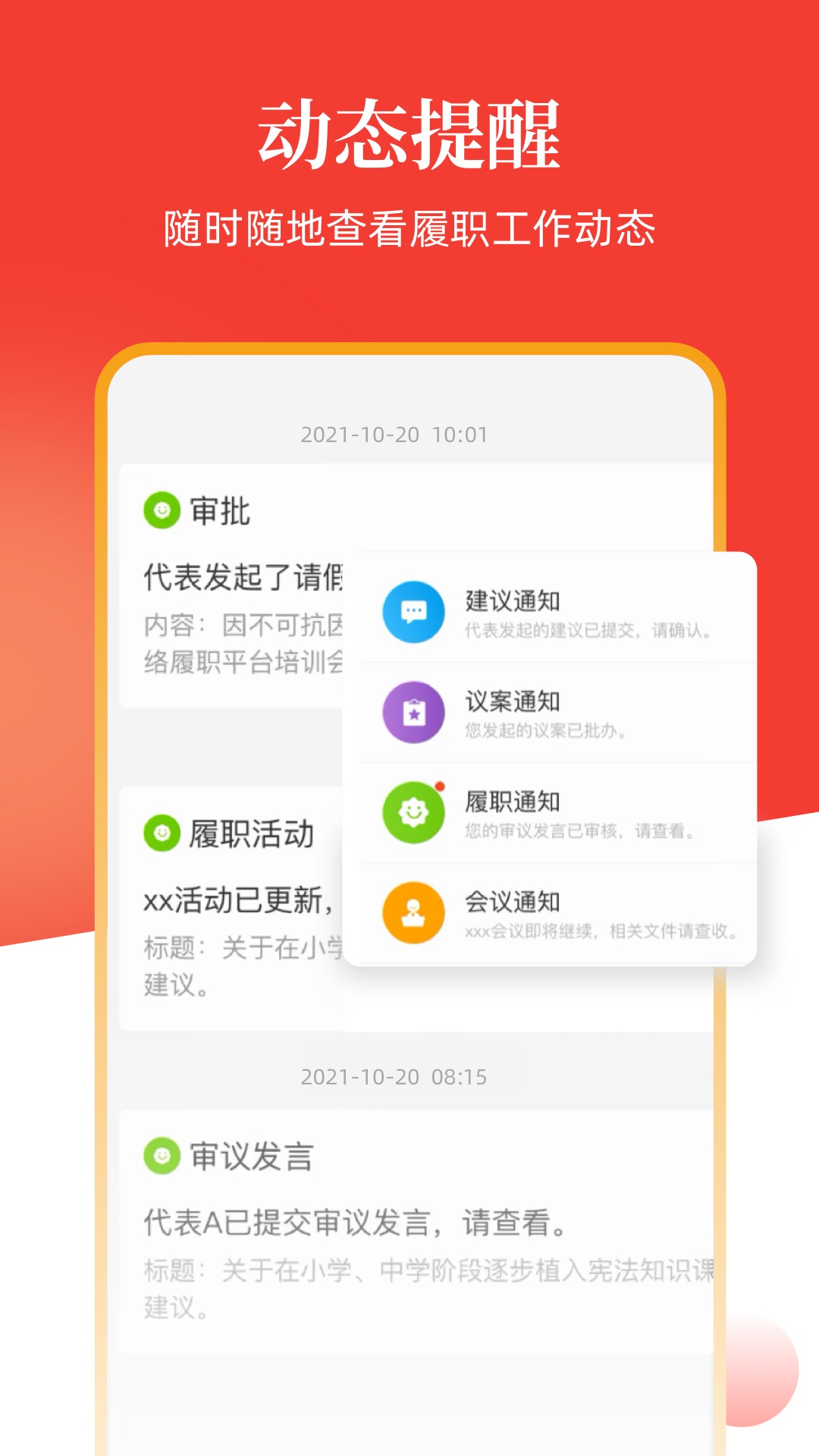 安阳人大app下载