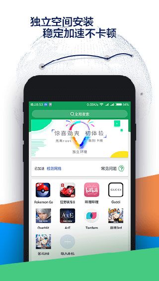 安卓谷歌空间app