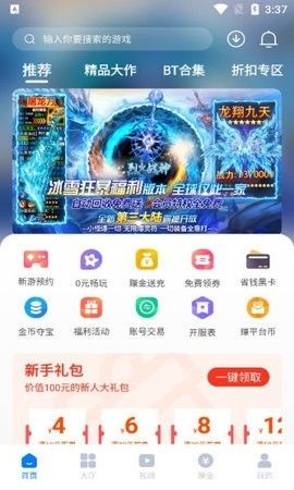 奇喵盒子2021app下载