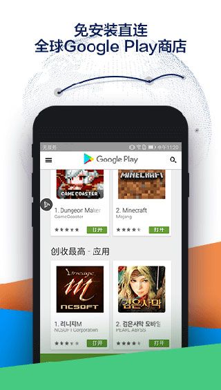 谷歌空间app下载