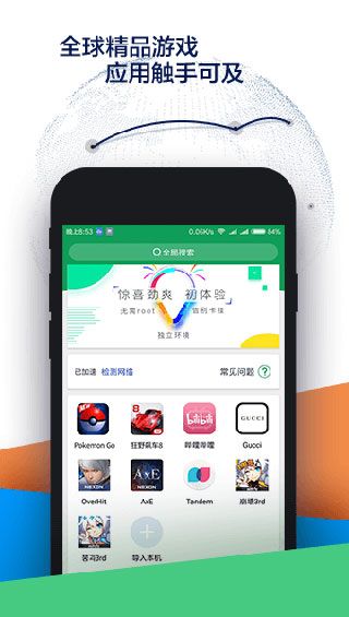 安卓谷歌空间 ourplayapp
