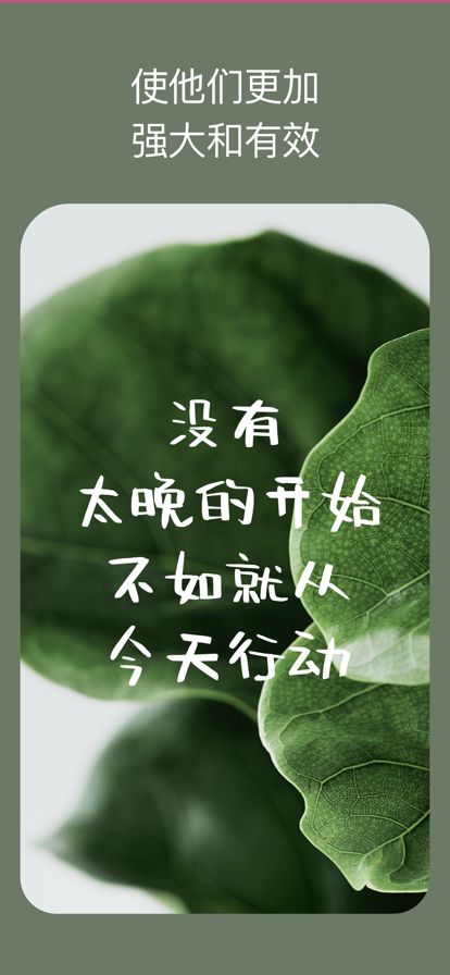安卓我最棒正能量软件下载