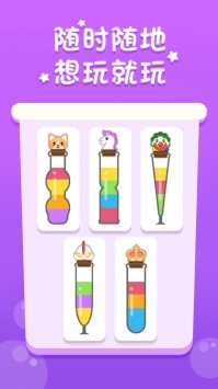 安卓倒水我最牛软件下载