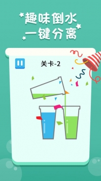 倒水我最牛app下载