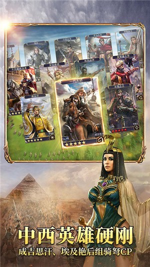 安卓大汉西征软件下载