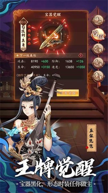 百世文华录手游安卓版