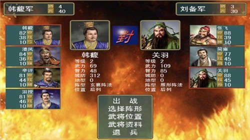 安卓三国志名将无双传手游软件下载