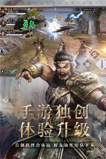 真三国无双霸手游安卓版