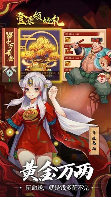 百世文华录手游安卓版下载