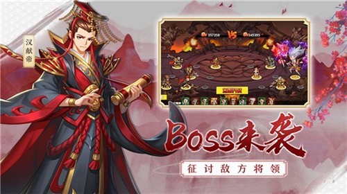 萌战三国志手游安卓版下载