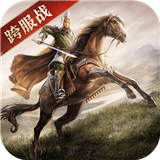 三国志威力无双游戏安卓版