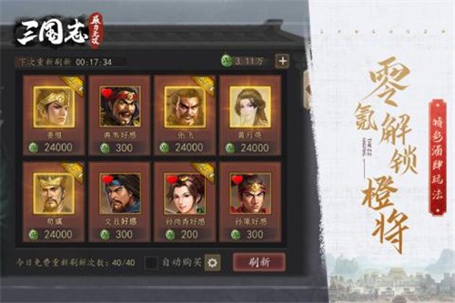 三国志威力无双游戏安卓版