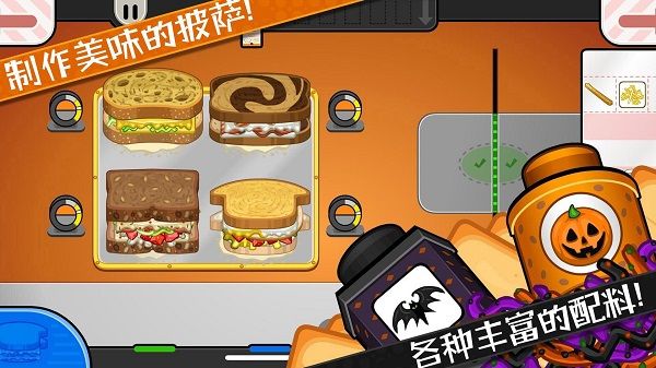 安卓公主披萨店软件下载