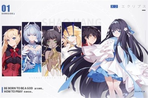 解神者x2公测手游下载