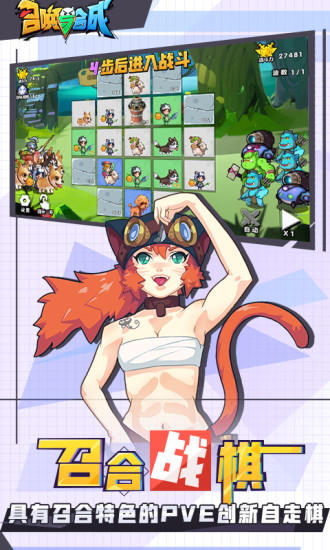 安卓部落争霸海量版软件下载