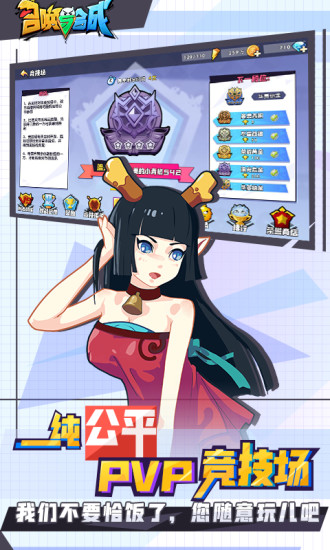 部落争霸海量版