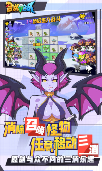 部落争霸海量版下载