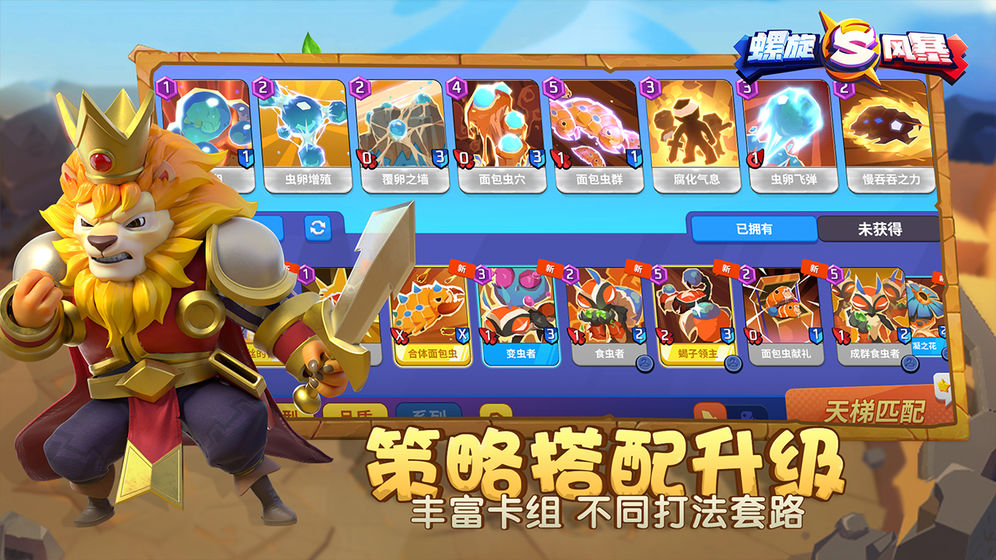 安卓天翼决破解版软件下载