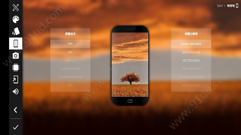 安卓手机大亨2软件下载