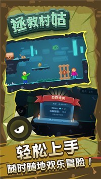 拯救村姑2app下载