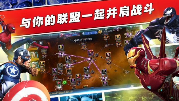 漫威超级争霸战下载