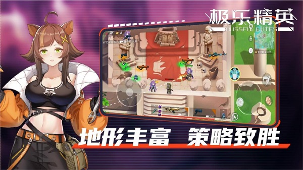 安卓极乐精英 1.0app