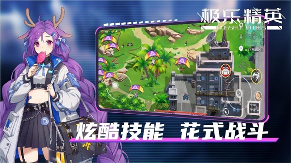 极乐精英 1.0app下载