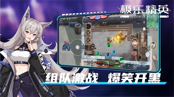 安卓极乐精英 1.0软件下载