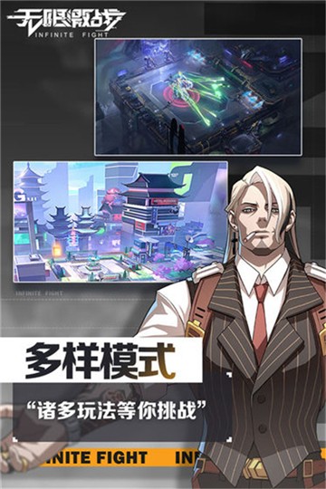 无限激战安卓手游下载