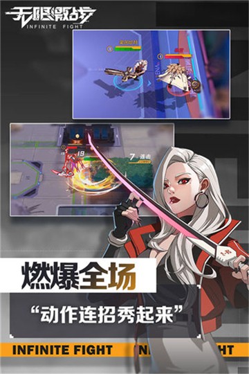安卓无限激战安卓手游软件下载