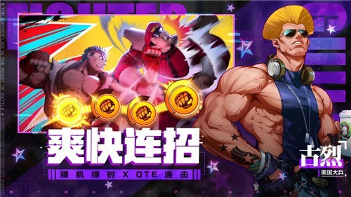 安卓街霸对决游戏安卓版app