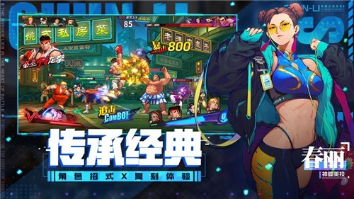 街霸对决游戏安卓版app下载