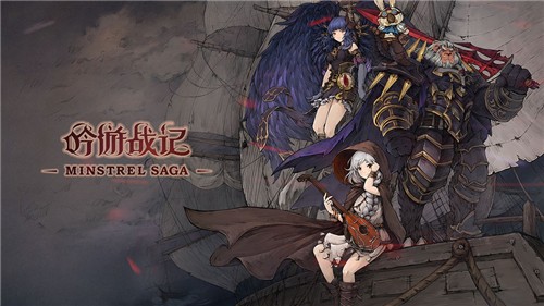 吟游战记手机版下载