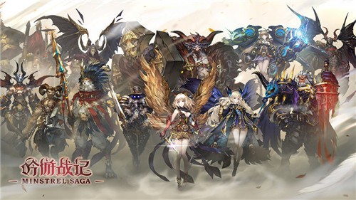 吟游战记手机版app下载