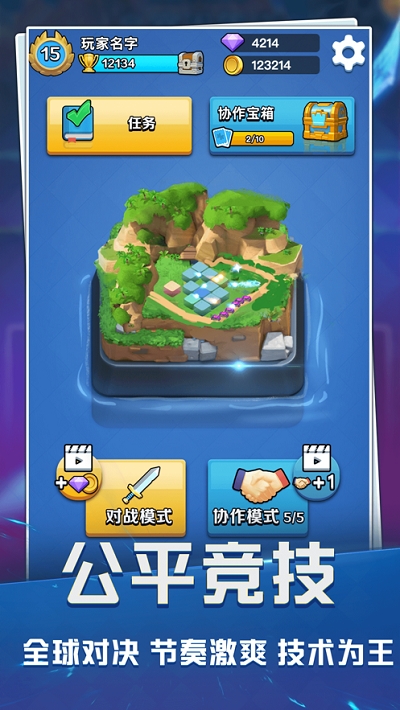 安卓征战东汉单机版app