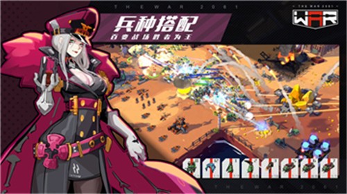 战争2061手机版下载