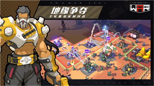 安卓战争2061手机版软件下载