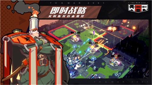 安卓战争2061手机版app