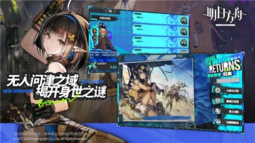 安卓明日方舟新版手游app