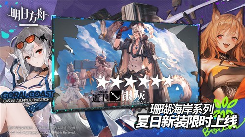 明日方舟新版手游app下载