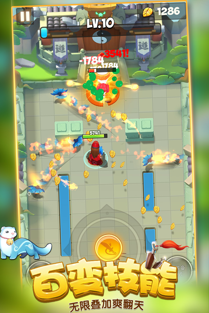 安卓西游之神妖变软件下载